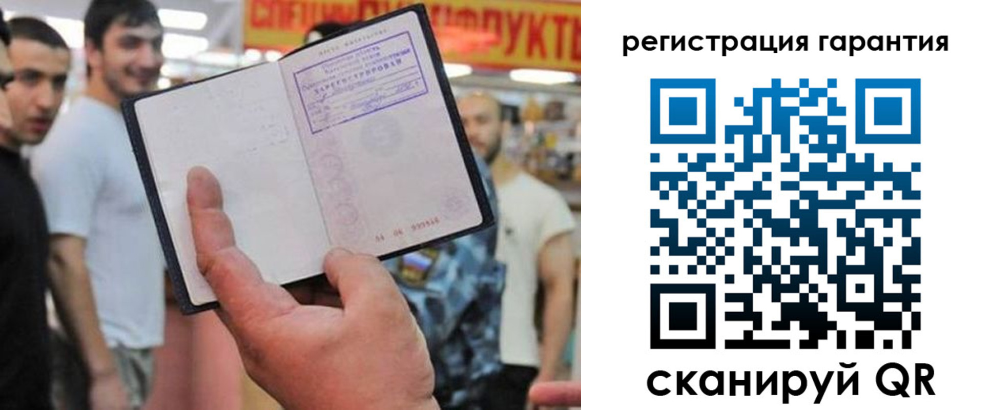 временная регистрация поиск в Валдае