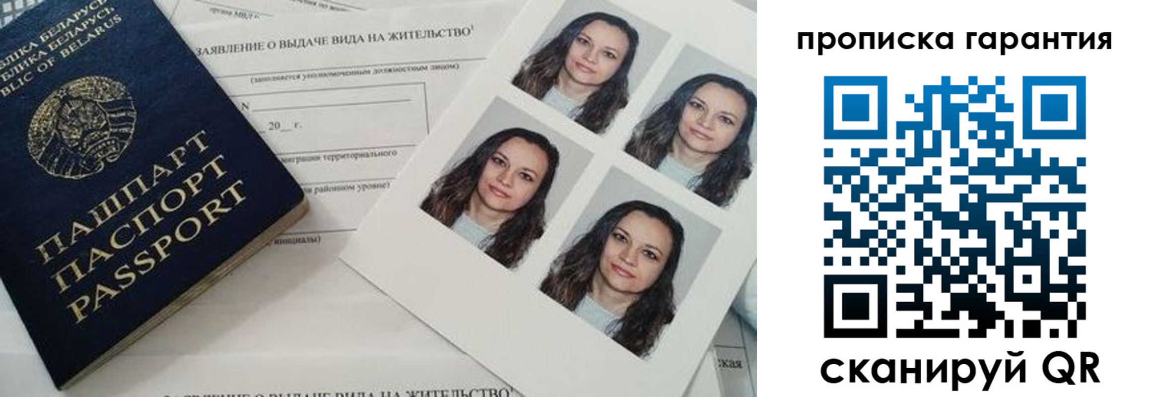 прописка иностранных граждан в Валдае