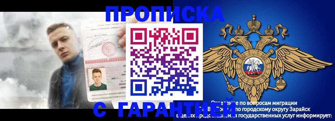 купить прописку в Валдае