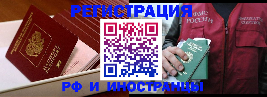 временная регистрация купить в Валдае