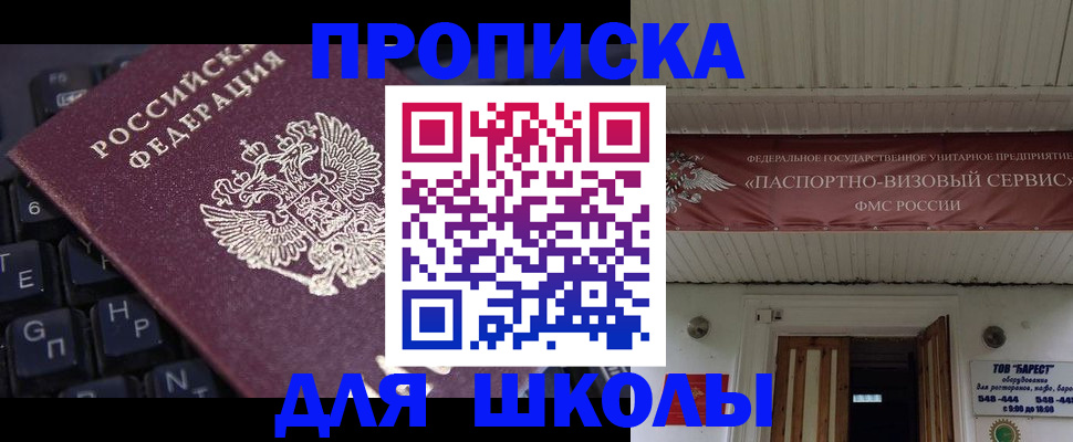 прописка гарантия в Валдае