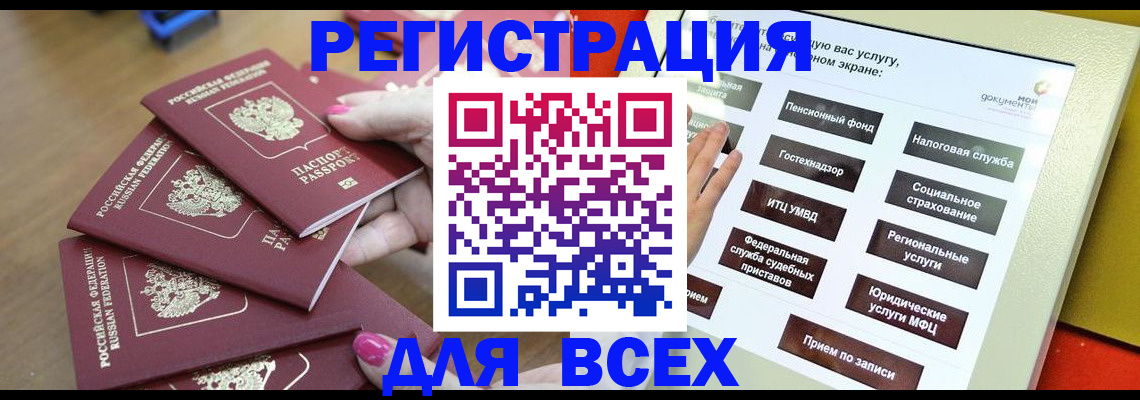 прописка для кредита в Валдае
