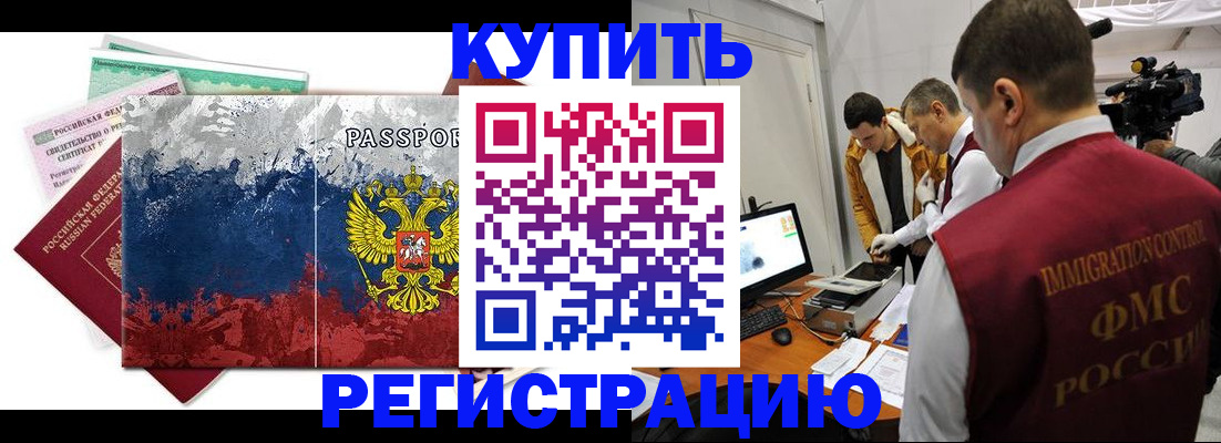 временная регистрация собственник в Валдае