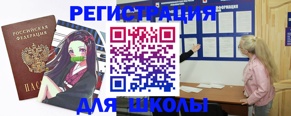 прописка паспорт в Валдае